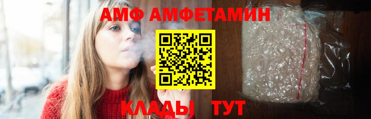 АМФ 98% Сорочинск