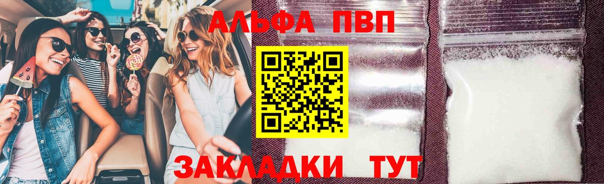 А ПВП СК КРИС  где найти наркотики  Сорочинск  Вход с VPN  APVP мука 