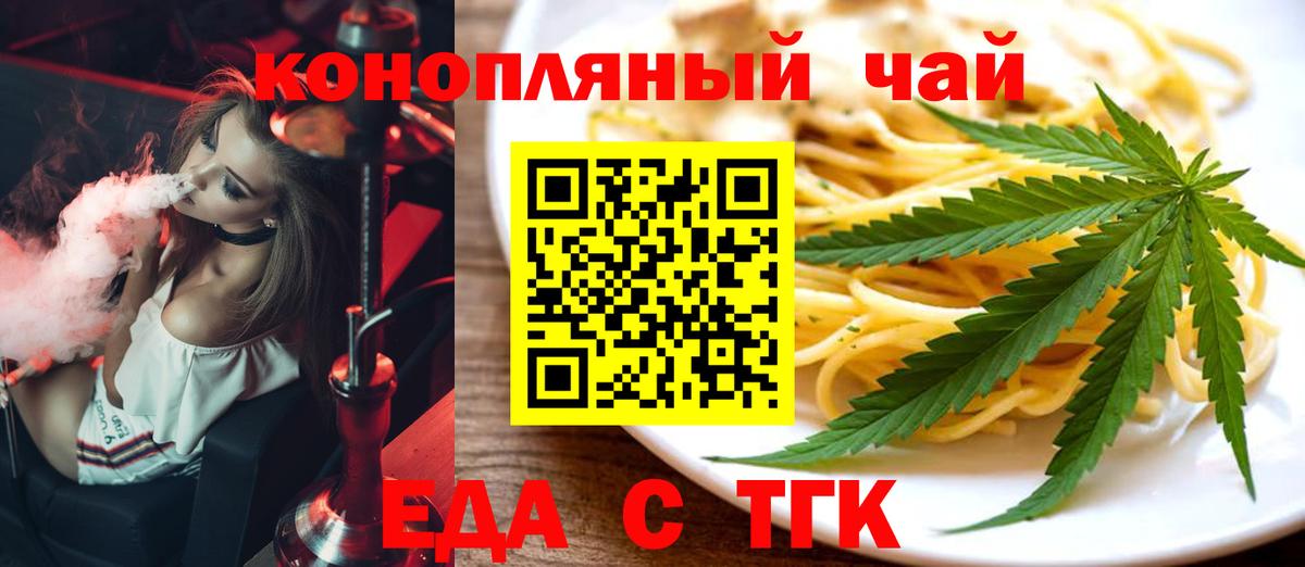 Сорочинск  Cannafood марихуана  Вход с VPN 