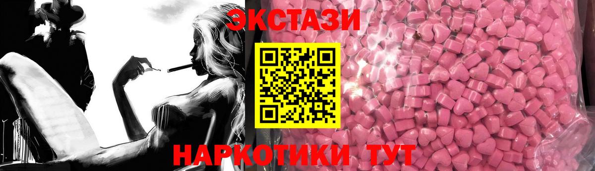 Экстази 280мг  Вход с VPN  Сорочинск  Ecstasy круглые 