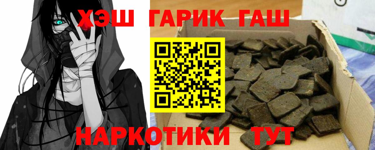 даркнет сайт  ГАШИШ гарик  Вход с VPN  Сорочинск  ГАШ AMNESIA HAZE 