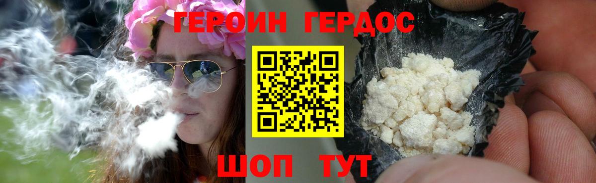 Героин  Героин герыч  Вход с VPN  Сорочинск 