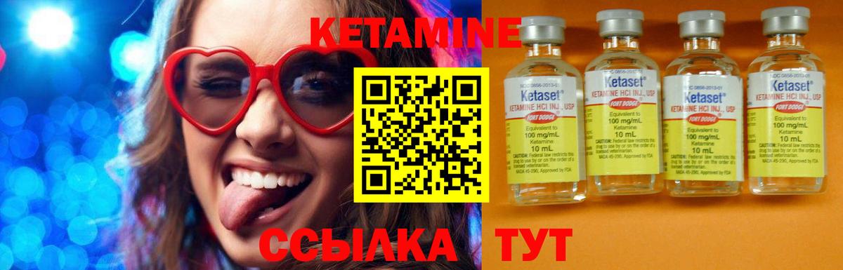 Сорочинск  КЕТАМИН ketamine  Вход с VPN 