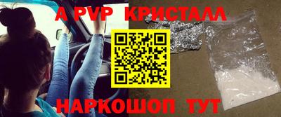 альфа пвп VHQ Рузаевка