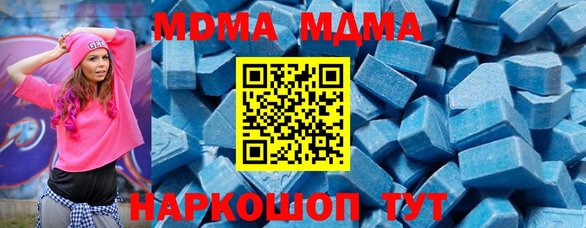MDMA crystal  МДМА кристаллы  Вход с VPN  Сорочинск 