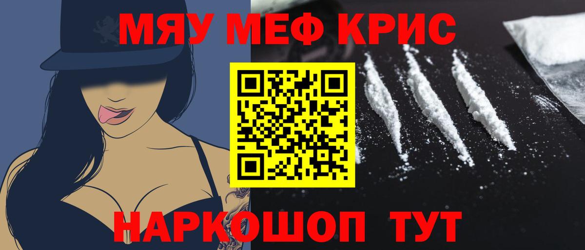 Сорочинск  Мефедрон 4 MMC  Меф mephedrone  блэк спрут онион  Вход с VPN  МЕФ  купить наркоту 