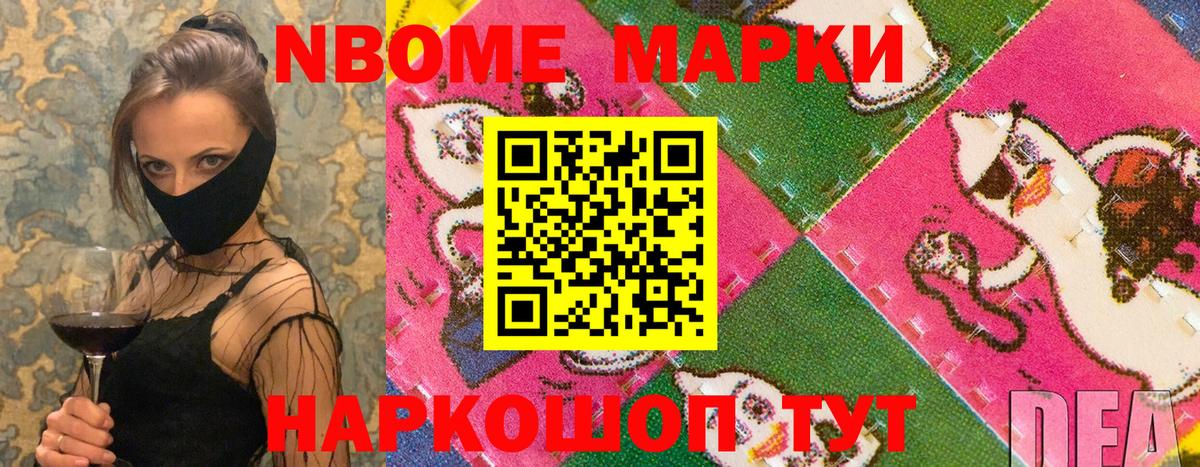 Марки 25I-NBOMe 1,8мг  Вход с VPN  Сорочинск  Марки 25I-NBOMe 1,8мг 