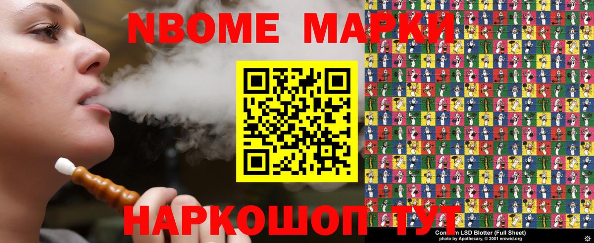Наркотические марки 1,8мг Сорочинск