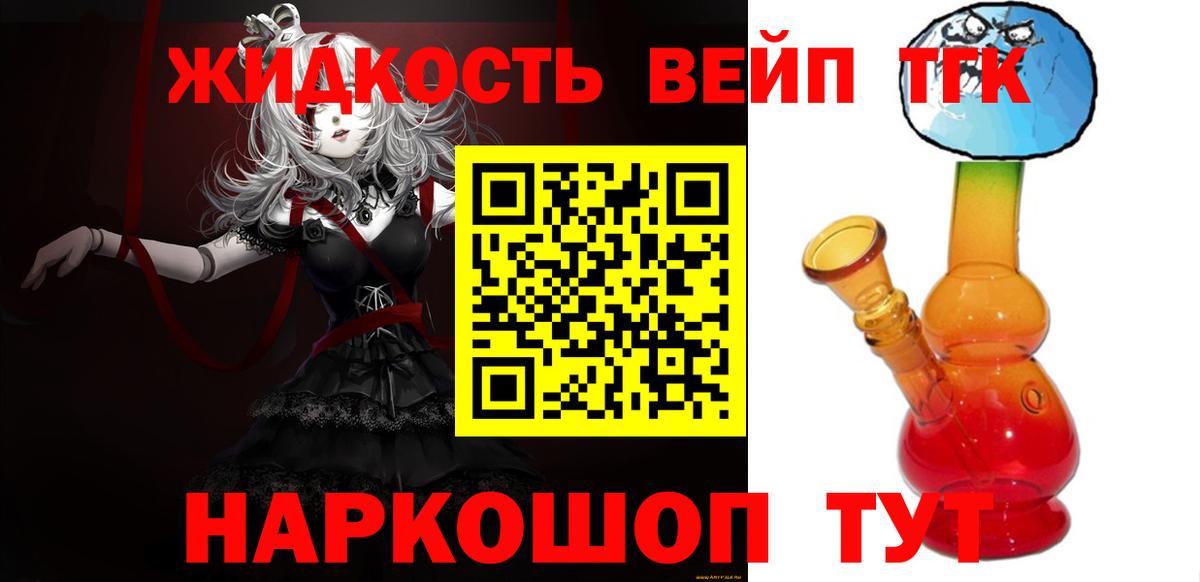 Сорочинск  ТГК жижа  Вход с VPN 
